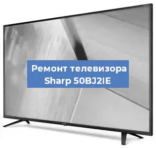 Замена порта интернета на телевизоре Sharp 50BJ2IE в Перми